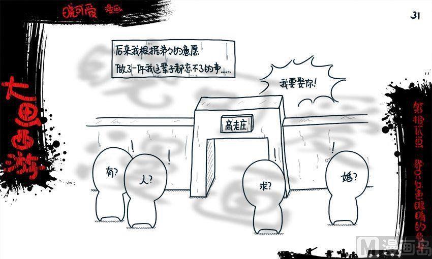 第十二画.（下）-第24话