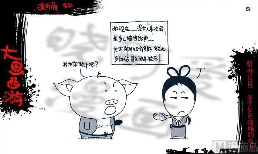 第十二画.（下）-第24话