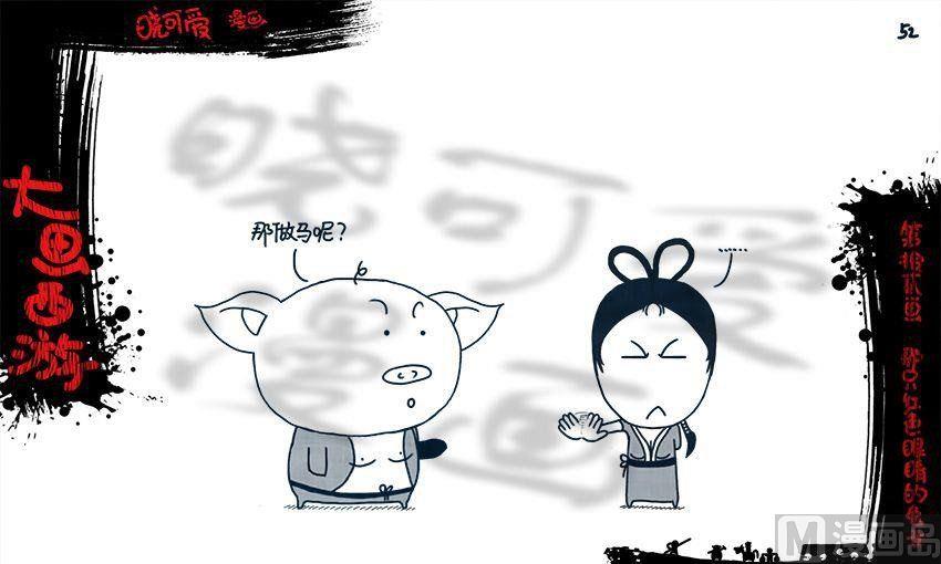 第十二画.（下）-第24话