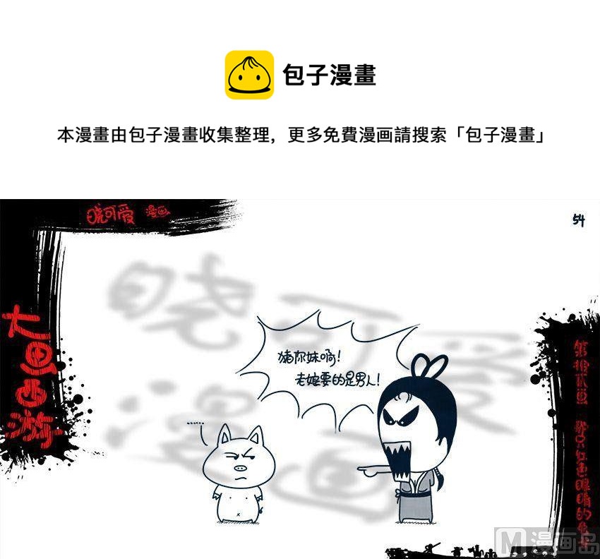 第十二画.（下）-第24话