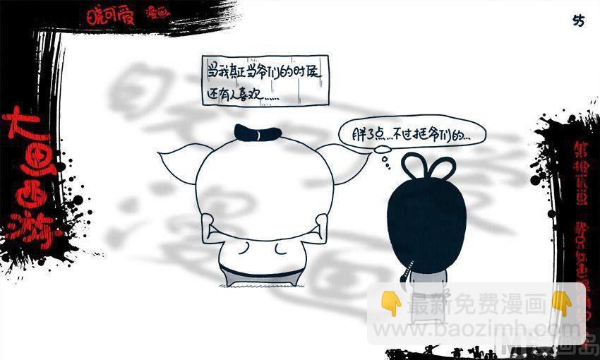 第十二画.（下）-第24话