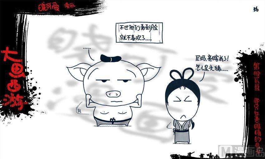 第十二画.（下）-第24话