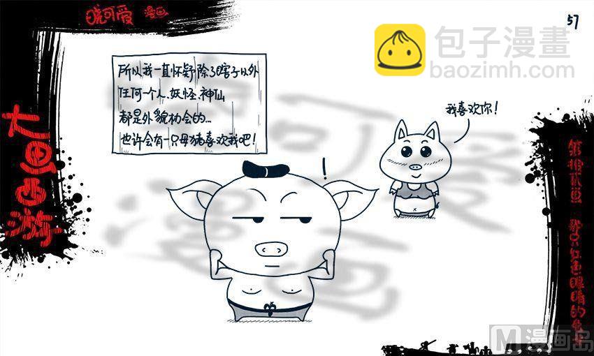 第十二画.（下）-第24话