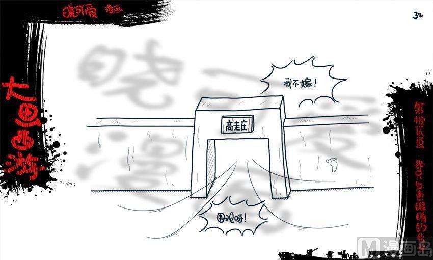 第十二画.（下）-第24话