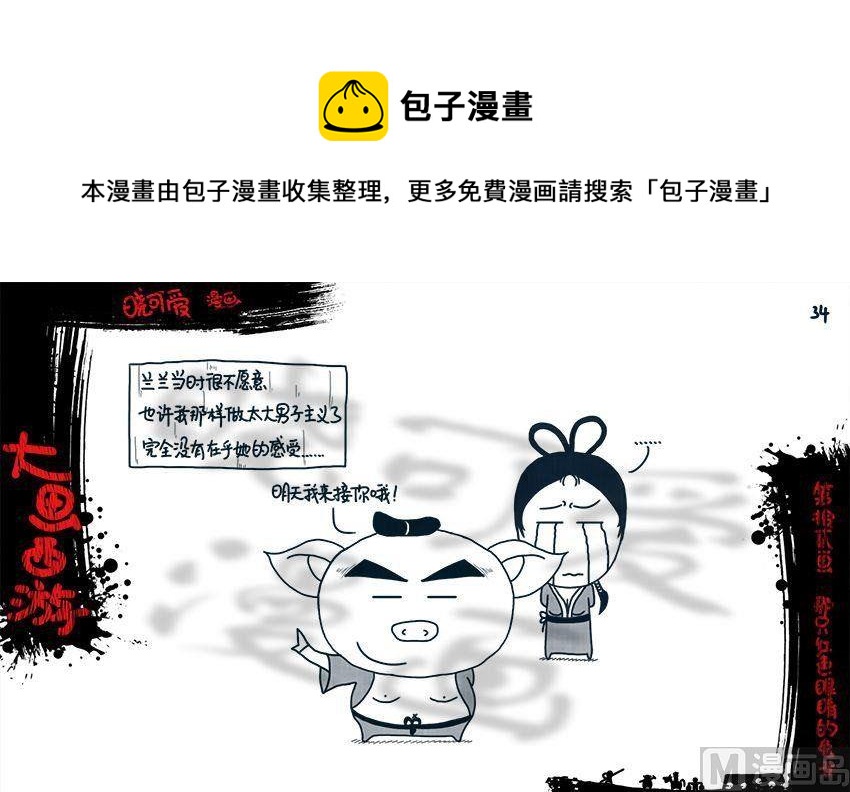 第十二画.（下）-第24话