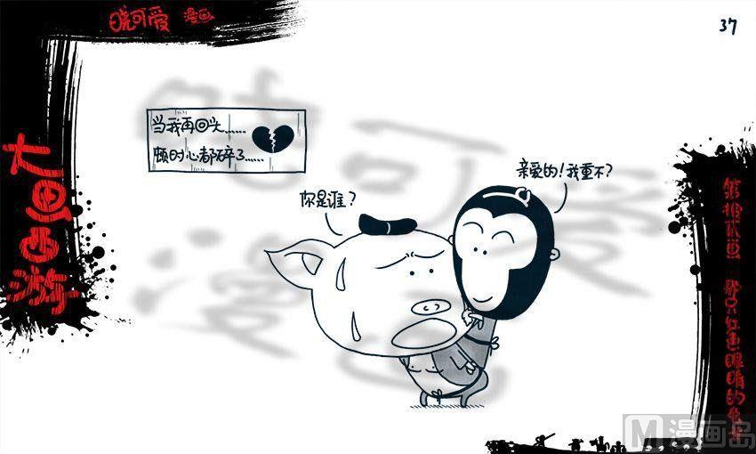 第十二画.（下）-第24话