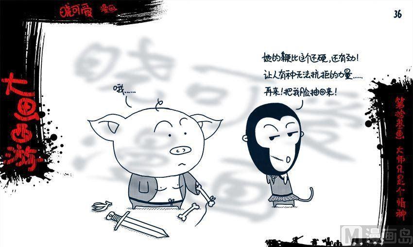 第十三画.（下）-第26话