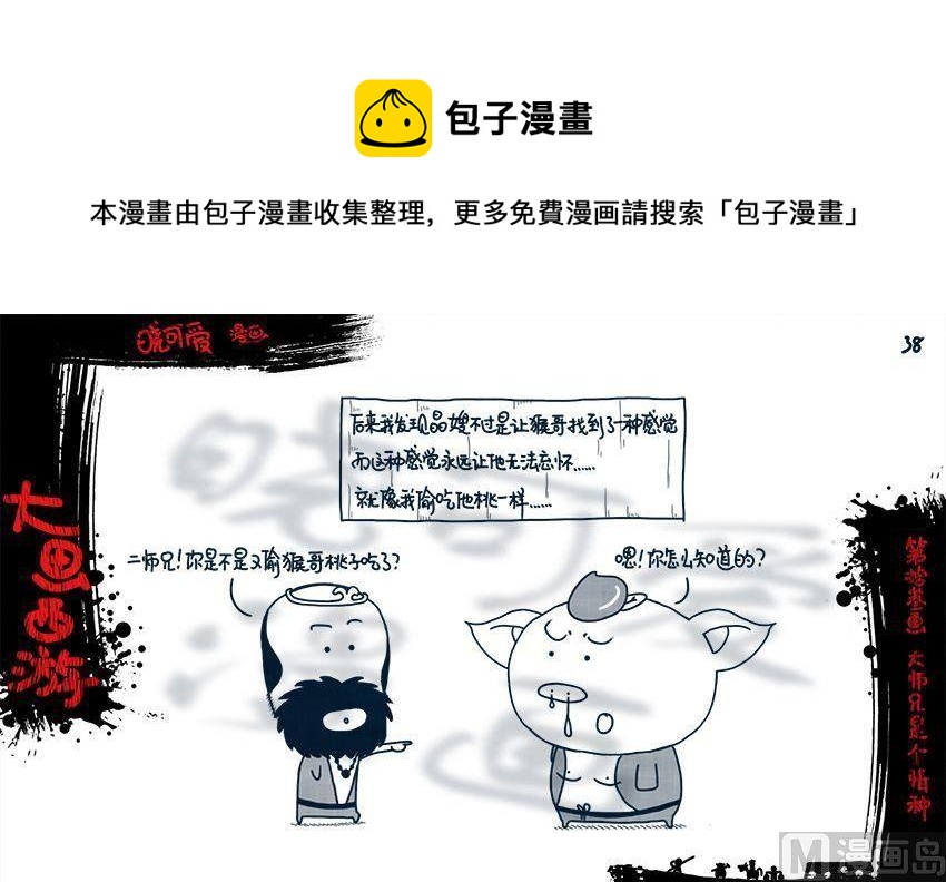 第十三画.（下）-第26话