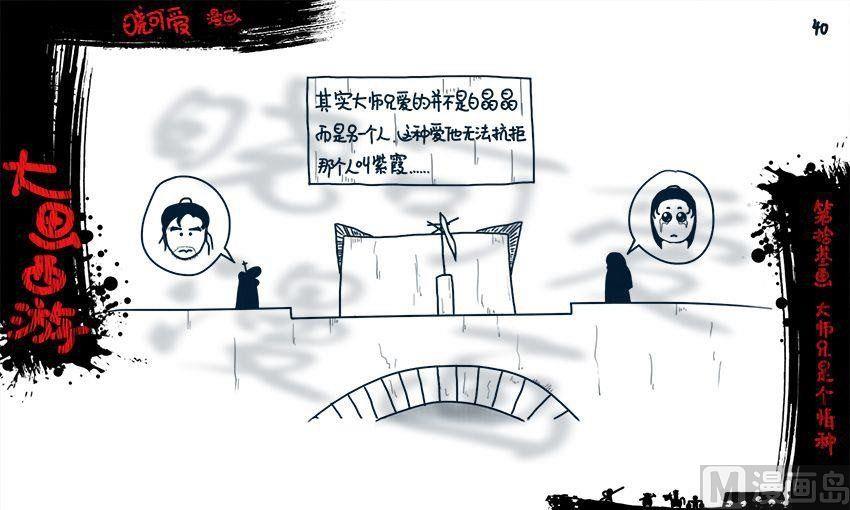 第十三画.（下）-第26话