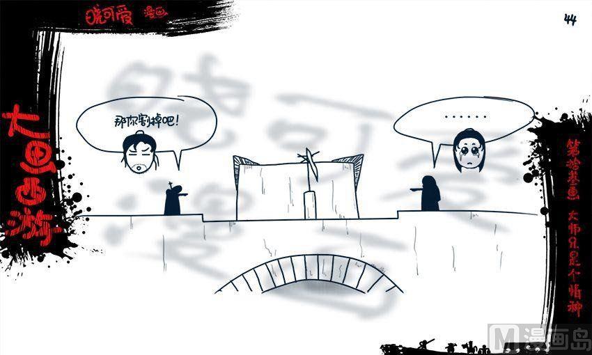 第十三画.（下）-第26话