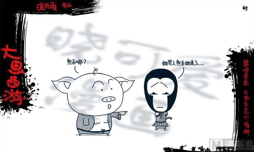 第十三画.（下）-第26话