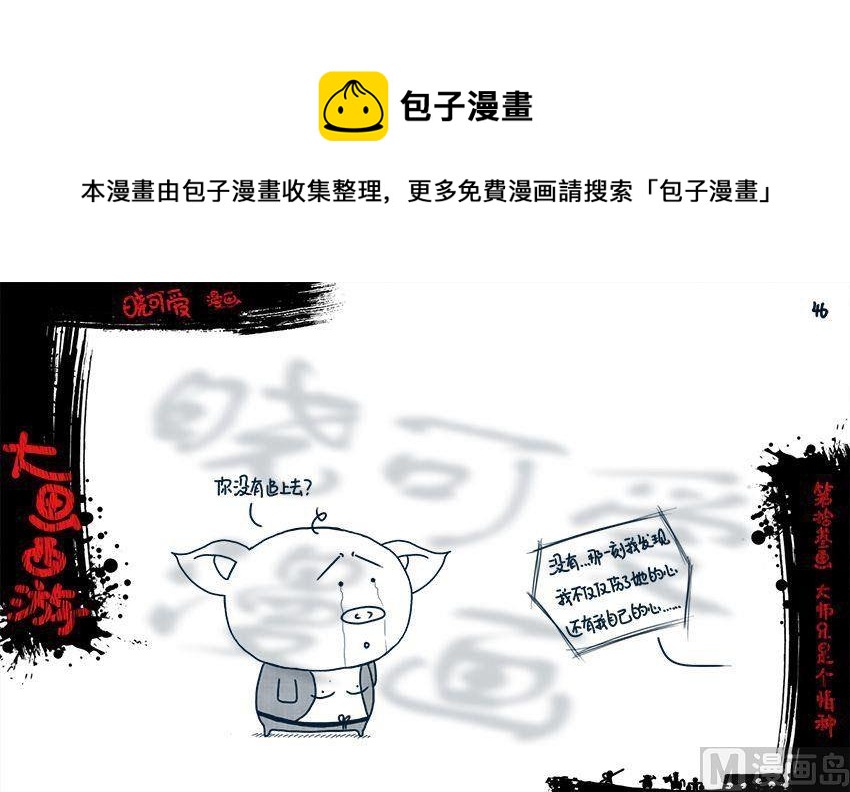 第十三画.（下）-第26话