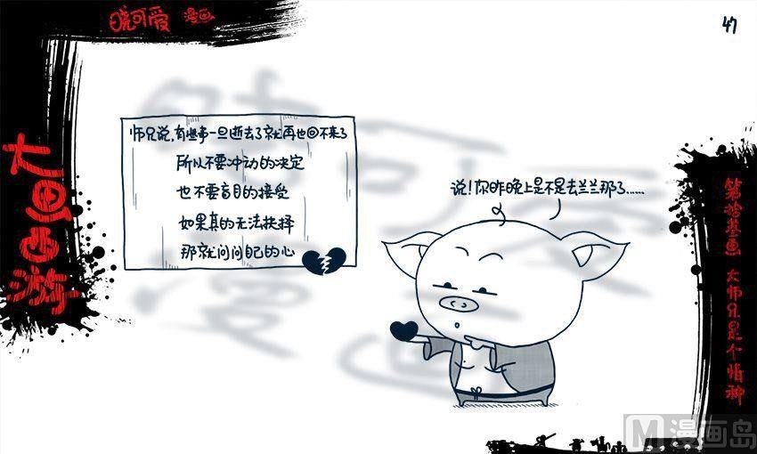 第十三画.（下）-第26话