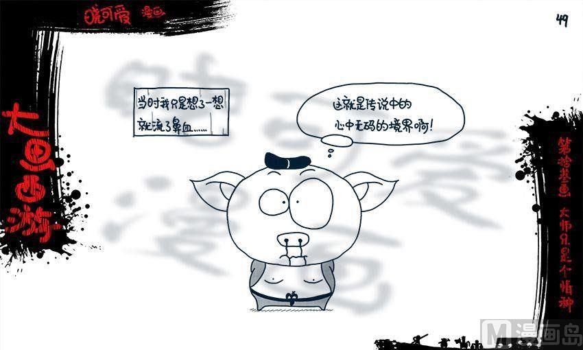 第十三画.（下）-第26话