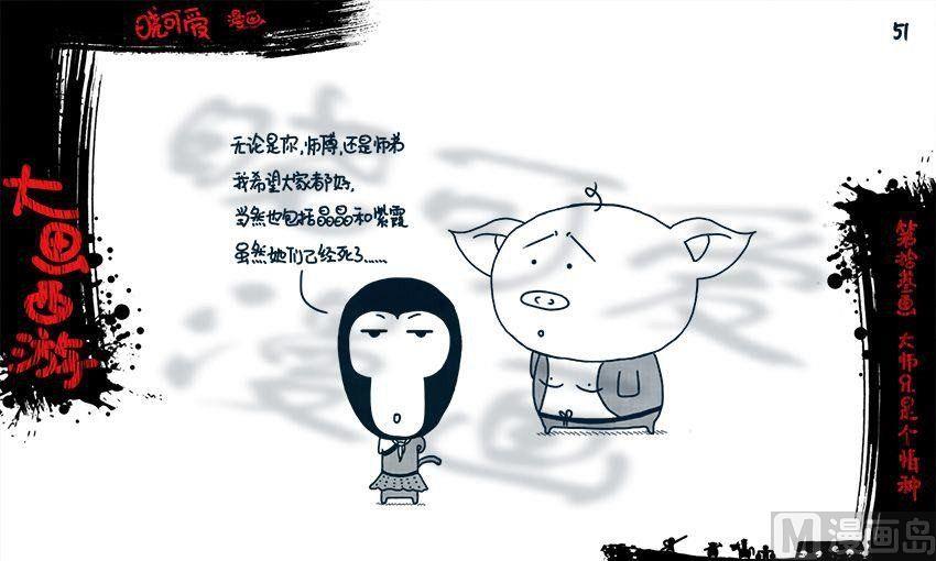 第十三画.（下）-第26话