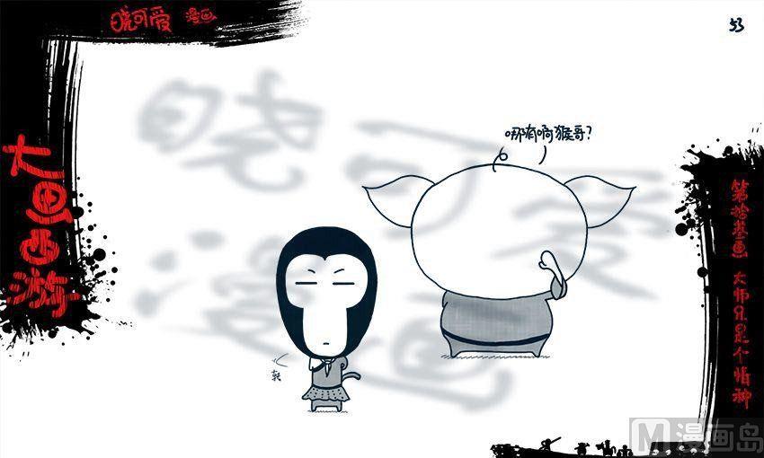 第十三画.（下）-第26话