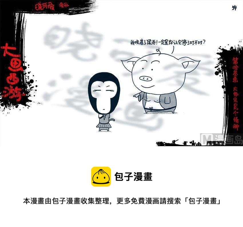 第十三画.（下）-第26话