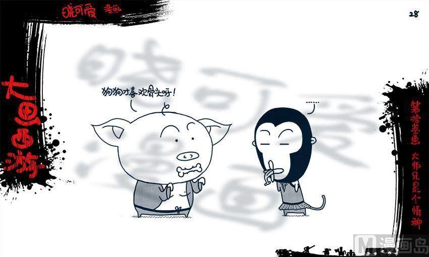 第十三画.（下）-第26话