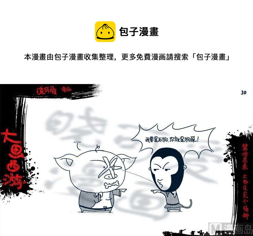 第十三画.（下）-第26话