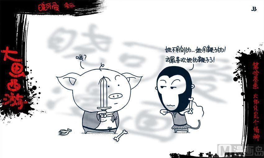 第十三画.（下）-第26话