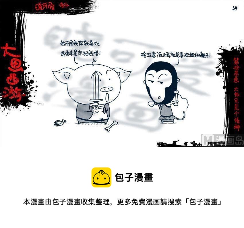 第十三画.（下）-第26话