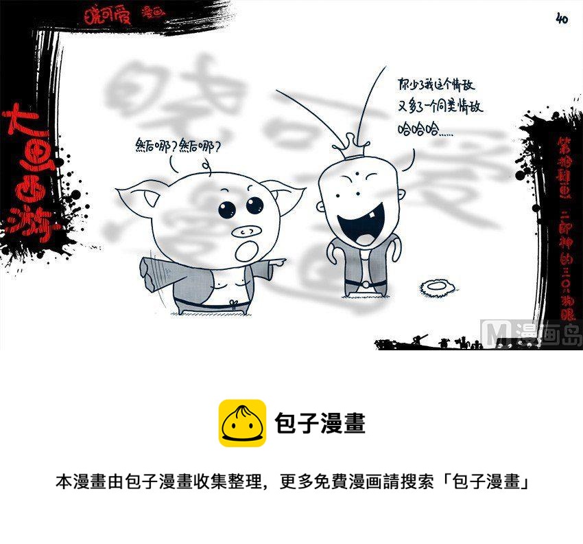 第十四画.（下）-第28话