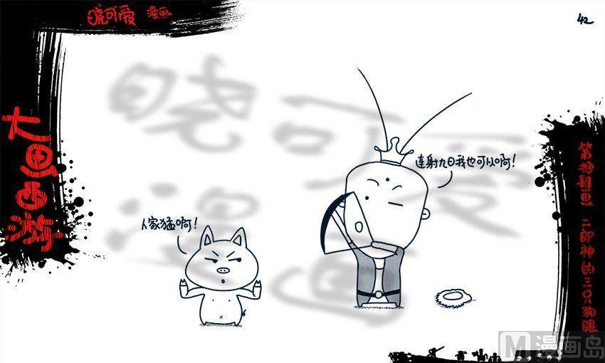 第十四画.（下）-第28话