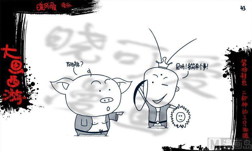 第十四画.（下）-第28话