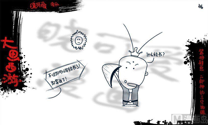 第十四画.（下）-第28话