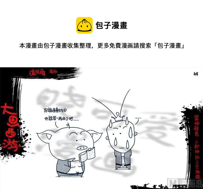 第十四画.（下）-第28话