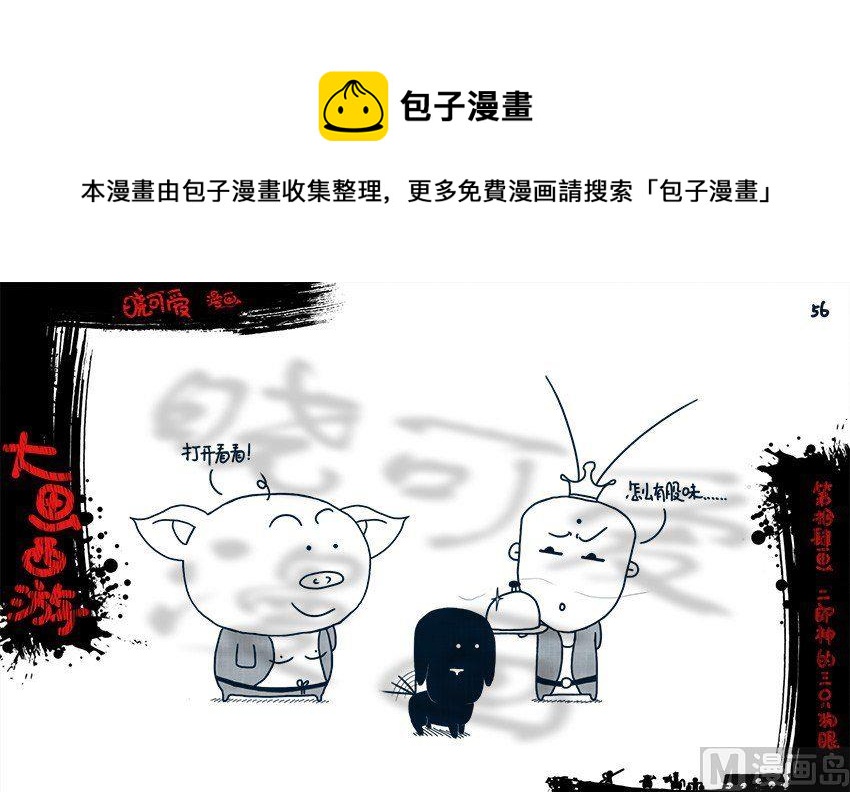 第十四画.（下）-第28话