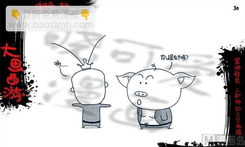 第十四画.（下）-第28话