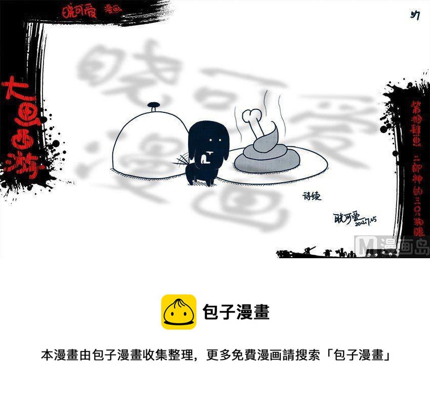 第十四画.（下）-第28话