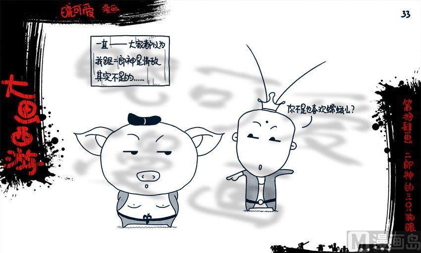 第十四画.（下）-第28话