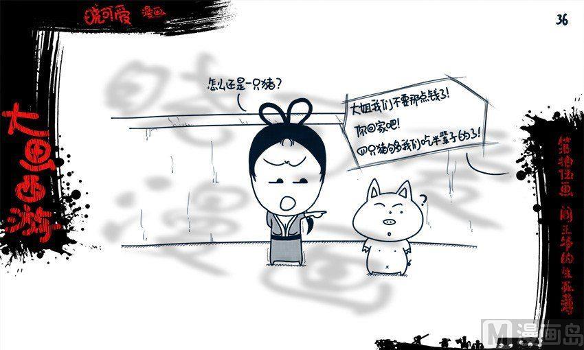 第十五画.（下）-第30话