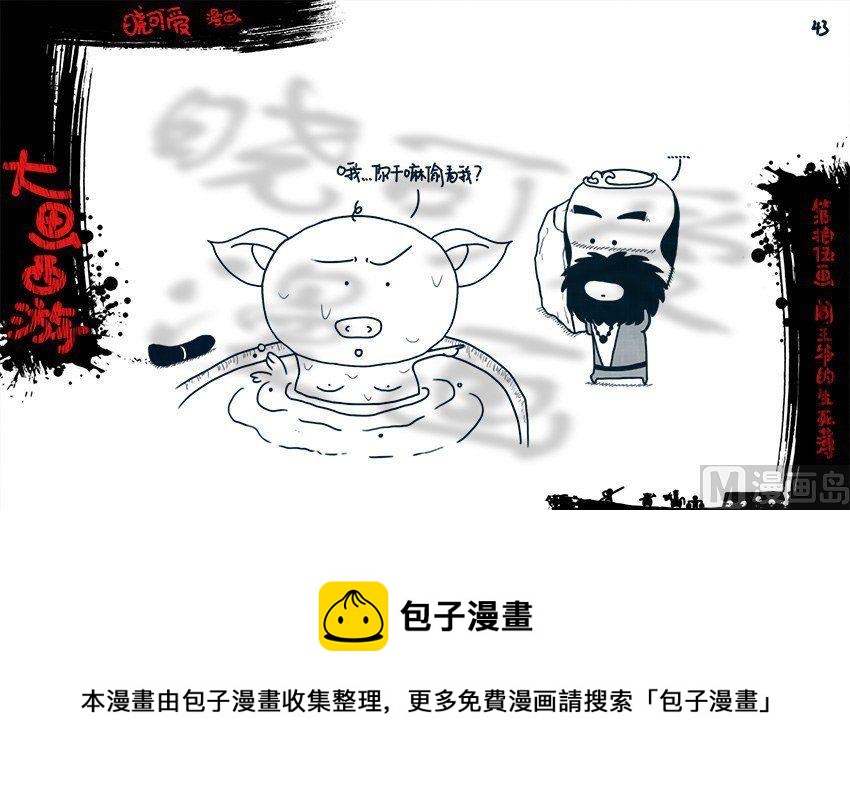 第十五画.（下）-第30话