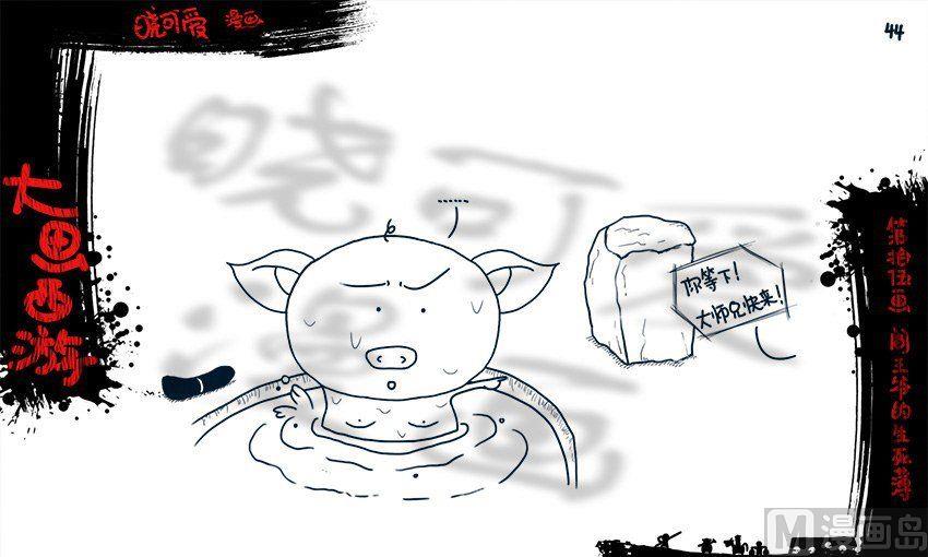 第十五画.（下）-第30话