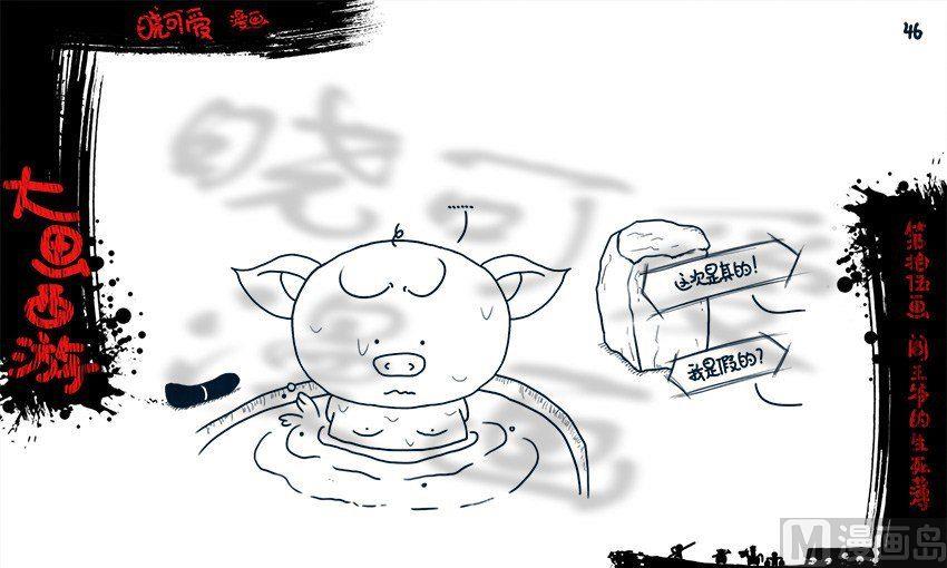 第十五画.（下）-第30话