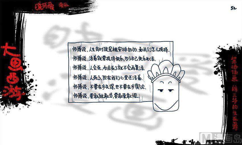 第十五画.（下）-第30话