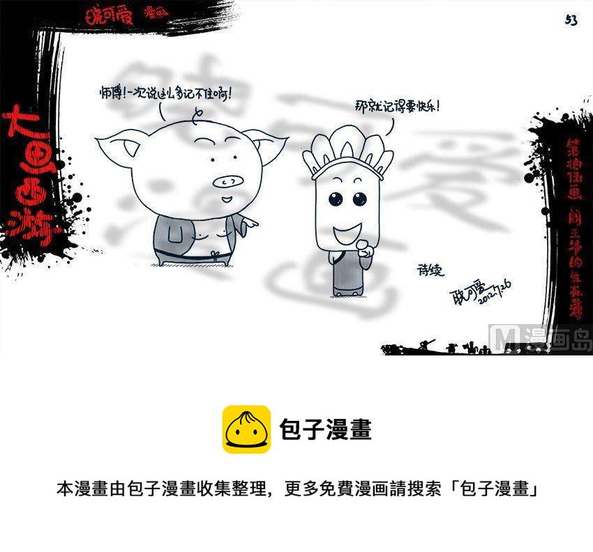 第十五画.（下）-第30话