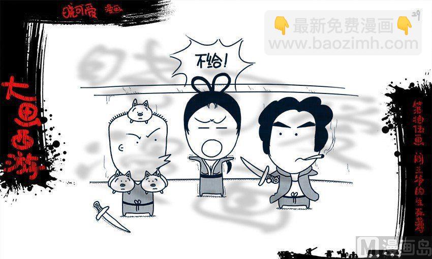 第十五画.（下）-第30话