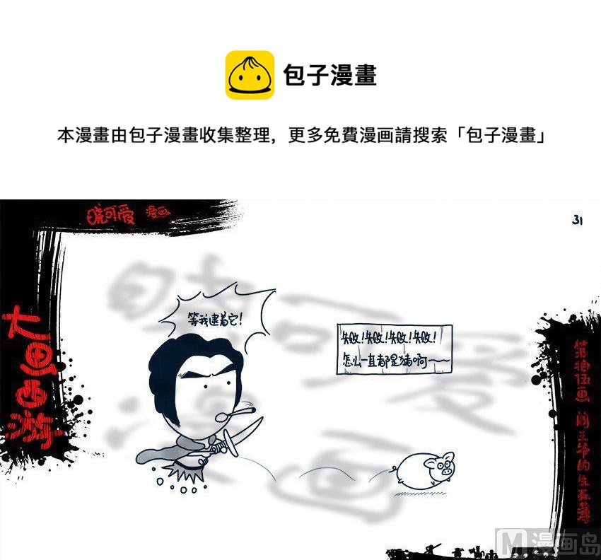 第十五画.（下）-第30话