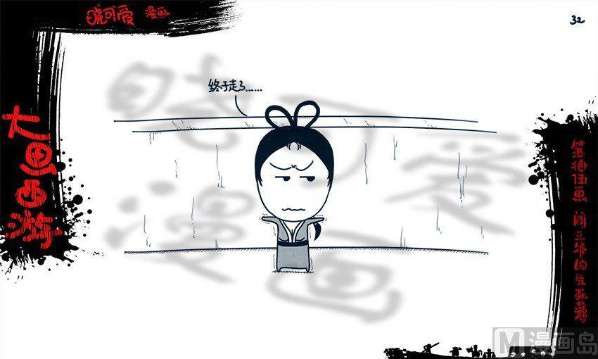 第十五画.（下）-第30话