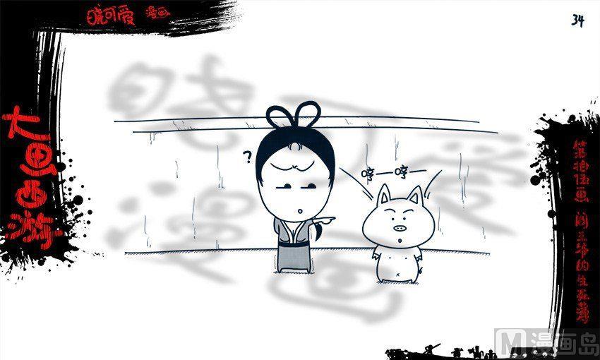 第十五画.（下）-第30话