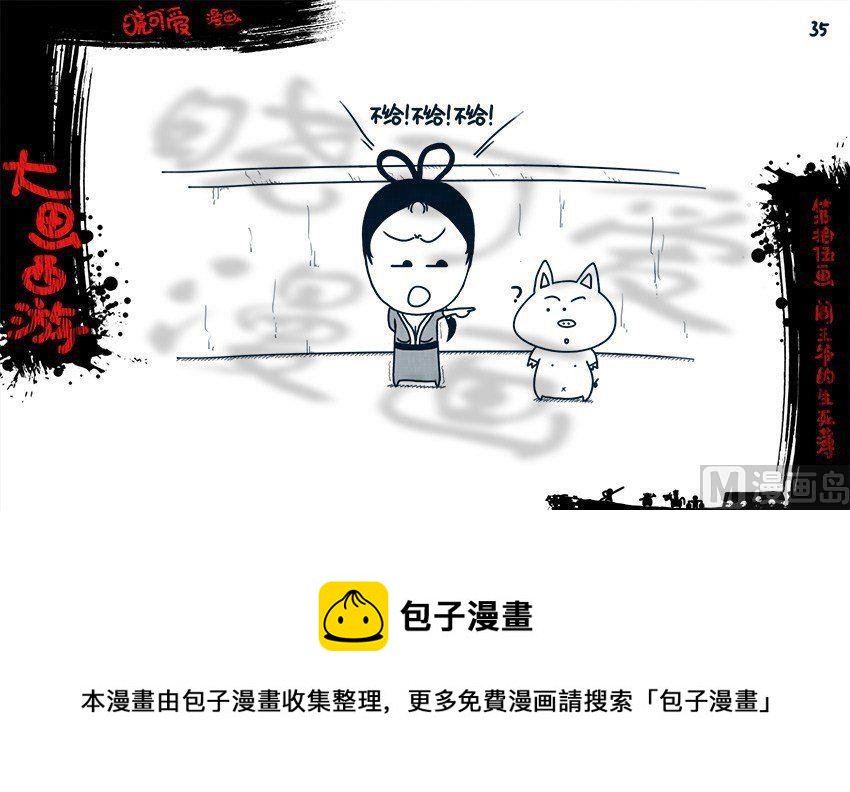 第十五画.（下）-第30话