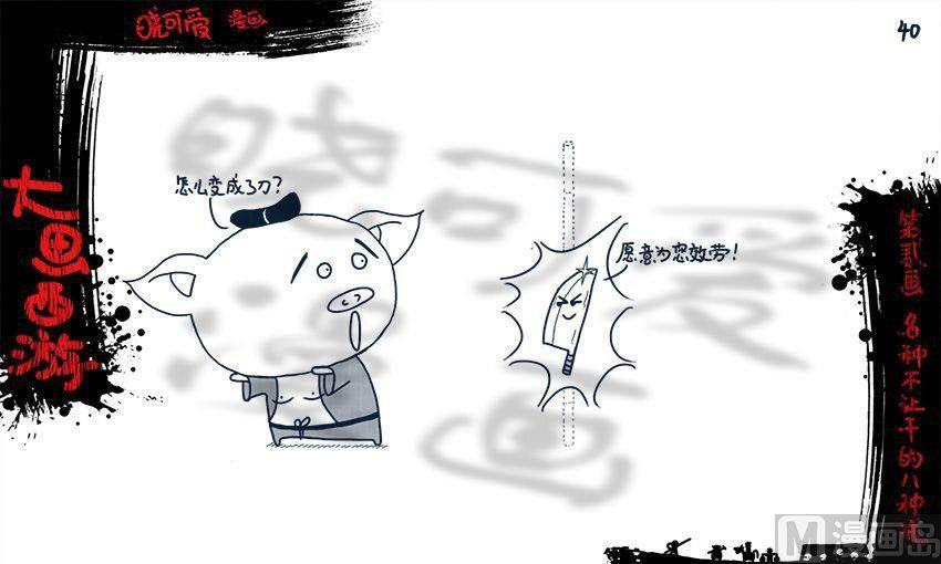 第二画.（下）-第4话