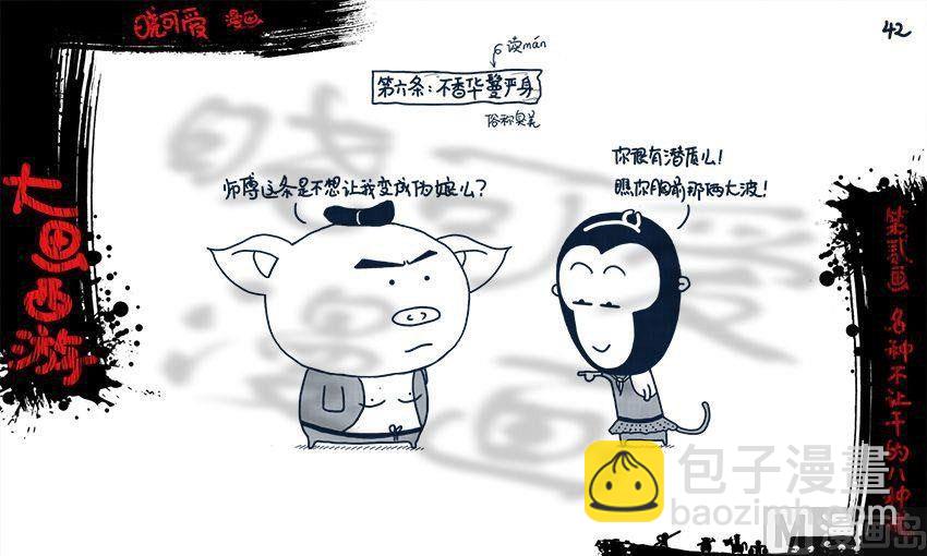 第二画.（下）-第4话