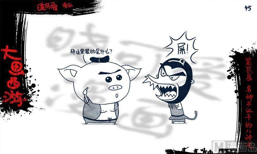 第二画.（下）-第4话