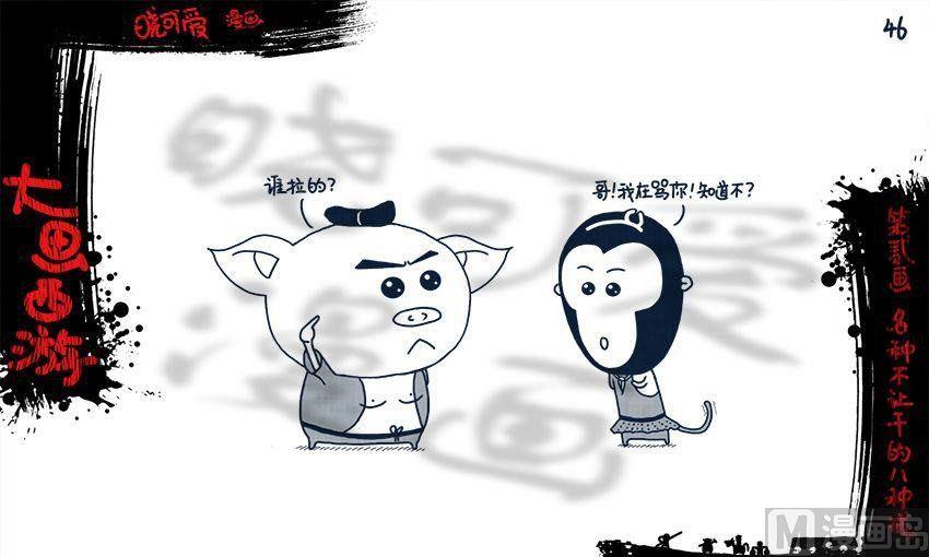 第二画.（下）-第4话