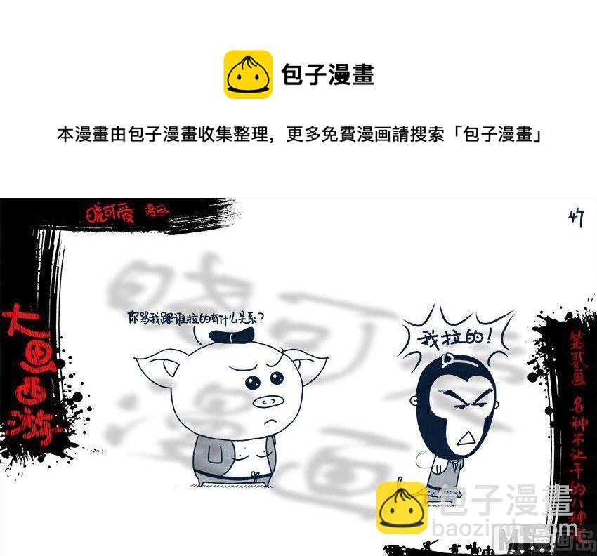 第二画.（下）-第4话